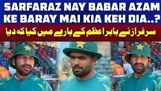 #Sarfraz Reaction to Babar Azam  Captaincy #pakvsaustest #pakistancricket #pakvsaus #pakteamsquad