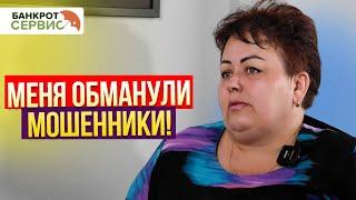 Обманули мошенники. Что делать?  Взяла кредит для мошенников...