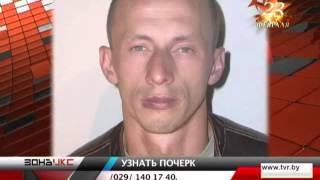 Насильник из Оршы. Зона Х