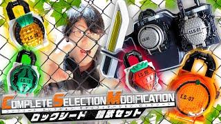 【CSM】リアルタイム勢じゃないけど懐かしさゼンカイ/鎧武セットを開封レビュー！！feat.ギル男【コンプリートセレクションモディフィケーション】