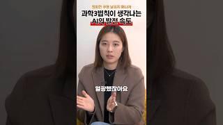 클라크의 과학 3법칙을 아시나요?