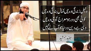 Qaseeda Burda Shareef | Junaid Jamshed Live | Maylaya Salli Wa Sallim