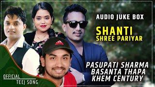 Shanti Shree Pariyar Teej Song Audio Jukebox | Pashupati Sharma, Khem Century & Basanta Thapa