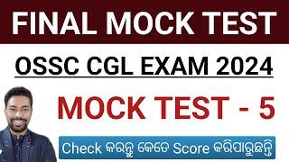 FINAL MOCK TEST - 5 || OSSC CGL EXAM 2024 || BY SUNIL SIR