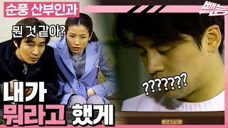 [#순풍산부인과] 특명! 권오중의 입모양을 알아맞춰라! 이렇게 재밌는 콘텐츠 가져오면 또 못참지ㅋㅋㅣ458화