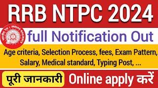 RRB NTPC full notification | RRB NTPC graduation level form fill up 2024 | salary |