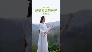 感觉累了，就休息一下吧，听一听雨棍，缓解一下压力。#颂钵音疗 | 音疗 | 焦虑 | 冥想 | 健康