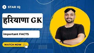 Haryana GK important Facts || Haryana GK for HSSC JBT | HTET 2024 || Star IQ haryana GK