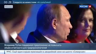 VII Съезд Торгово промышленной палаты РФ