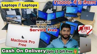 Laptop Only ₹15000 Cash On Delivery II Cheapest Laptops Market | MacBook Pro Free II Laptop Market