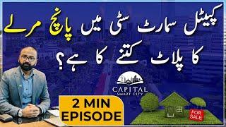 5 Marla Residential Plots & Files | CAPITAL SMART CITY Islamabad | Prices & Blocks |  M. Ismail