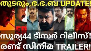 Thudarum and Suriya44 Updates |Identity and Rekhachithram Trailer #Dileep #Mohanlal #Tovino #AsifAli