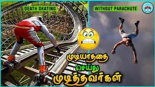 When People did Impossible Things (தமிழ்) | The Magnet Facts