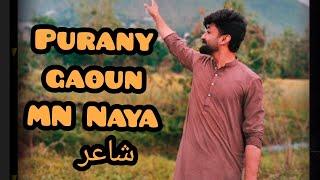 Wasi Ali shah 2 vlog|Purany gaoun MN Naya شاعر......Brother of love bird osmal Do subscribe..