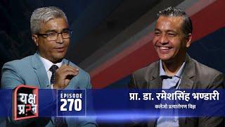 Revolutionary leader of liver transplantation: Prof. Dr. Ramesh Singh Bhandari Himalaya TV