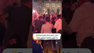 به افتخار خوزستانی های خون گرم و عزیز #wedding #عروسی #عروس_ایرانی #رقص_چاقو