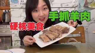 【青海西宁】美食天堂！手抓羊肉！羊肉面片！西宁处处有惊喜！| 闸机少女