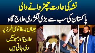 Drug Addiction Churane Wala Pakistan Ka Luxurious Center - The New Life Rehab & Psychiatric Center