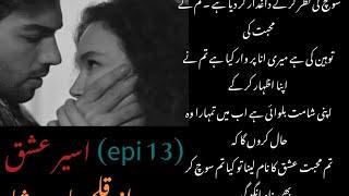 Aggressive behaviour of kabeer khan//Mahmeer cute moments//Aseer e ishq- written by Mahdia shah