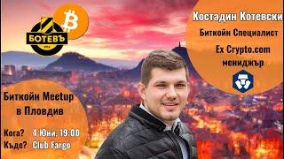 Костадин Котевски - Plovdiv Bitcoin Meetup #9