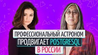 Олег Бартунов, создатель Postgres Pro, о разработке отечественной базы данных