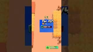 Как попасть в бравл ТВ(до конца) #shorts #brawlstars #бравлстарс