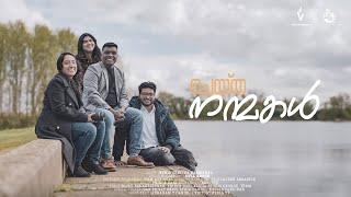 Ennil Cheitha Nanmakal | Br. Anil Adoor | New Malayalam Christian Songs 2024