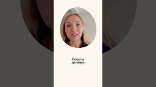 Как делегирование задач помогает развивать бизнес #бизнес #рост #маркетинг #система