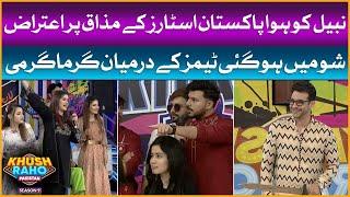 Pakistan Stars Made Fun Of Nabil | Dr Madiha | Mj Ahsan | Khush Raho Pakistan Season 9