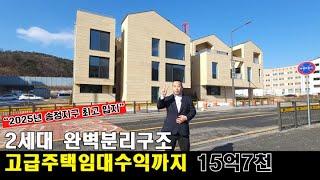 경기광주 고급 전원주택, 2세대 완벽분리, 임대료 수입까지 광주단독주택매매 송정동 동산 #광주전원주택 #광주단독주택 #경기광주전원주택