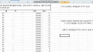 파워볼배팅방법 인도수학자/파워볼공식