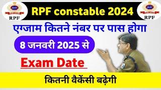 RPF exam date 2024 | RPF constable Exam Date 2024 | RPF constable 2024 exam Date