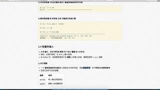 黑马程序员 Python 教程： 066 变量的输入输出 01 输入和函数的概念