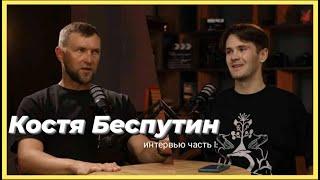 Константин Беспутин - один из лучших яхтсменов России! / America's Cup, Летающая яхта 69F, Челябинск