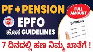 EPF Details in Kannada | How to Withdraw PF Amount Online? | PF Withdrawal Process | @ffreedomapp