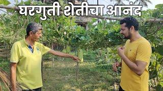 घरगुती शेतीचा आनंद | वसई | Home Farming | Vasai