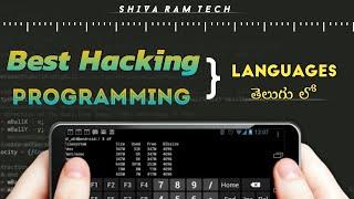 Best programming languages for Cyber Security || Shiva Ram Tech ||