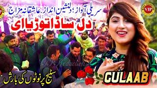 Dil Sada Toriya Ae| Singer Gulaab | Superhit Punjabi Song