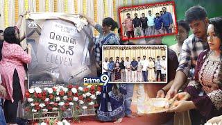 Hero Naveen Chandra, Director Lokkesh Ajls’s "Eleven" Movie Pooja Ceremony | Prime9 Entertainment
