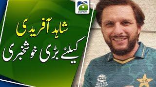 Shahid Khan Afridi appointed ICC T20 World Cup ambassador | Breaking News