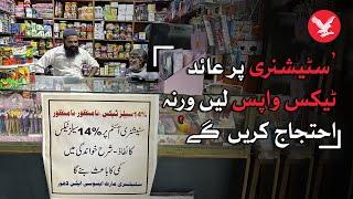 Urdu Bazar Lahore traders want tax on stationery withdrawn otherwise they will protest