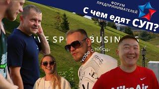 ПРЕЗИДЕНТ ОПОРЫ РОССИИ. СЛЁТ УСПЕШНЫХ ПРЕДПРИНИМАТЕЛЕЙ. 3 СПОСОБА ДОСТИЧЬ УСПЕХА