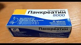 i Тернофарм Панкреатин 8000 ЖКТ Pancreatin 8000 gastrointestinal tract Украина Ukraine  20220414