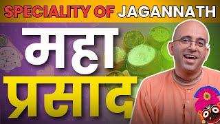 Why Jagannath Prasadam is famous || HG Amogh Lila Prabhu