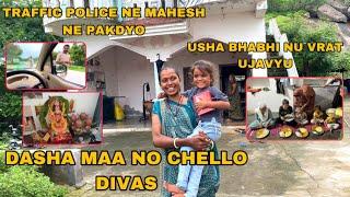 DASHA MAA NO CHELLO DIVAS | Usha Bhabhi Nu Vrat Ujavyu | Police Ne Mahesh Ne Pakdyo