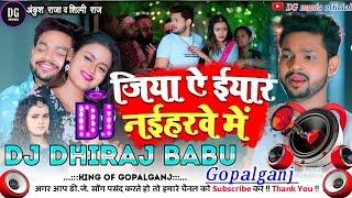 #ankushraja Jiya Jiya Ye Eyaar Naiharwe Me Dj Song Dj Dhiraj Babu Gopalganj