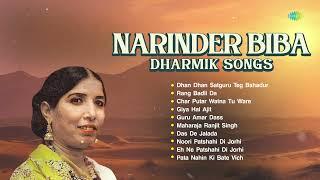 Narinder Biba: Dharmik Songs | Dhan Dhan Satguru Teg Bahadur | Punjabi Dharmik Songs