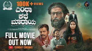 Enthaa Kathe Maaraya Full Movie|sudheer S J|Rakshith Thirthahalli|Ramakrishna Nigade|Sunday Cinemas