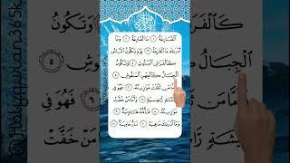 Al Qari'a Surah #egzonibrahimi #alqariah #quran