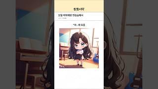 보컬 여자애랑 연습실에서